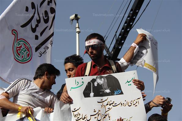 تجمع هوادران قالیباف