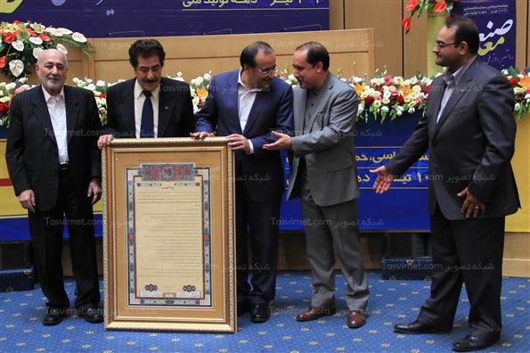 گرامیداشت روز ملی صنعت و معدن