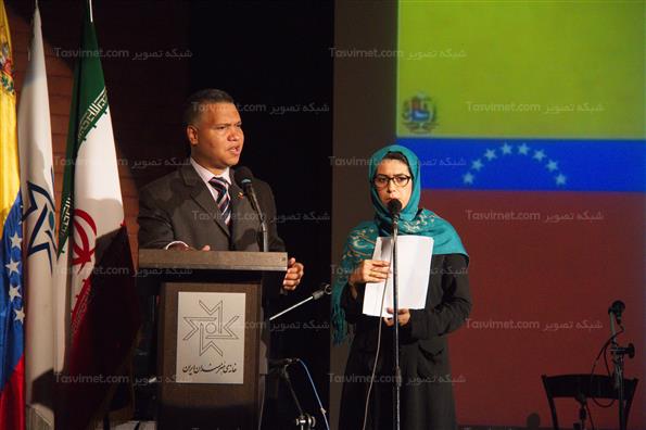 افتتاحیه روزهای فرهنگی ونزوئلا