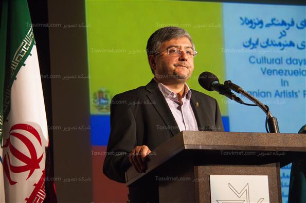 افتتاحیه روزهای فرهنگی ونزوئلا