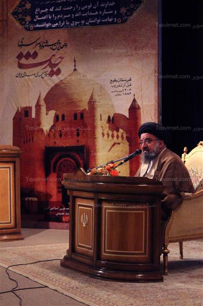 آیت الله احمد خاتمی