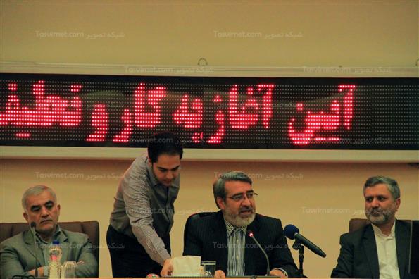 نشست خبری وزیر کشور