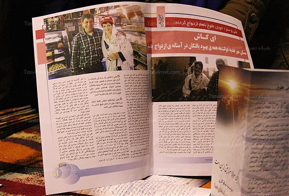 مراسم ازدواج دو تن از بهبود یافتگان اعتیاد