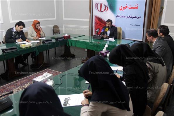 نشست خبری دبیر مجمع تشخیص مصلحت نظام