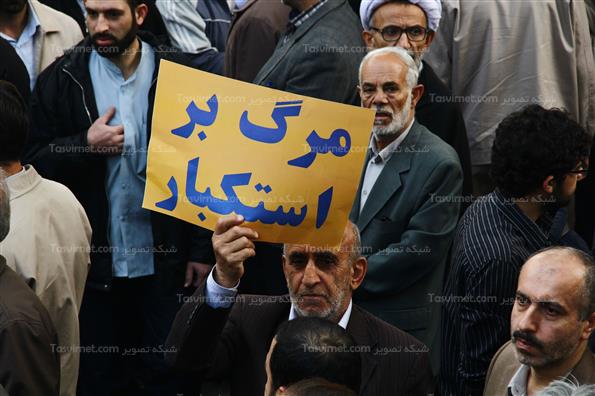 راهپیمایی یوم الله 13 آبان