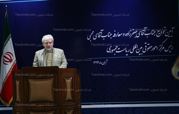 مراسم تودیع و معارفه رؤسای دو مرکز نهادریاست جمهور