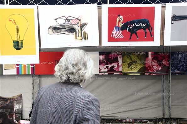 راهپیمایی یوم الله 13 آبان