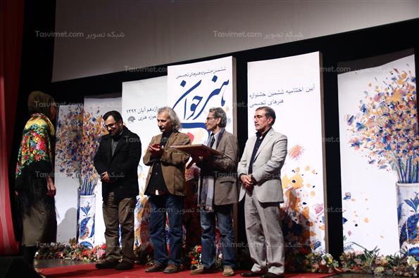 اختتامیه جشنواره تجسمی هنر جوان