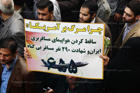 راهپیمایی یوم الله 13 آبان