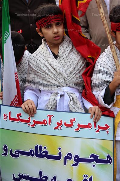 راهپیمایی یوم الله 13 آبان تهران