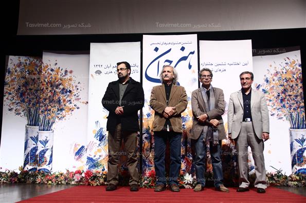 اختتامیه جشنواره تجسمی هنر جوان