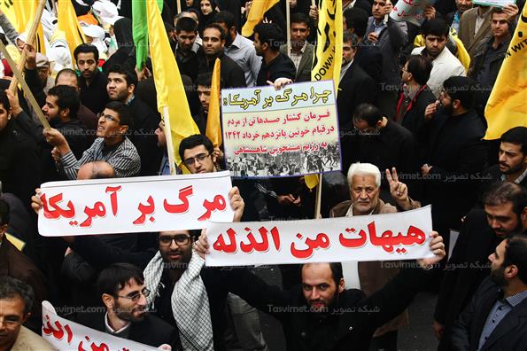 راهپیمایی یوم الله 13 آبان