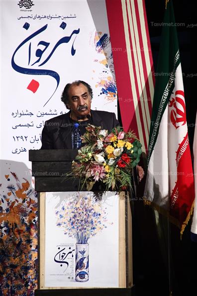 اختتامیه جشنواره تجسمی هنر جوان