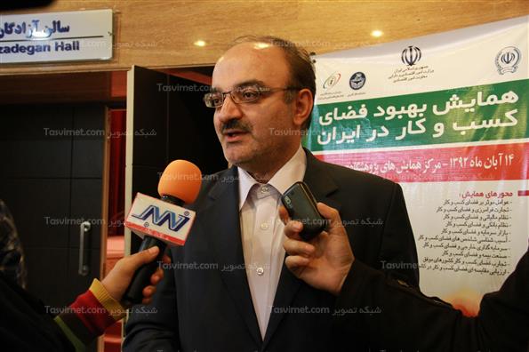 همایش بهبود فضای کسب و کار در ایران