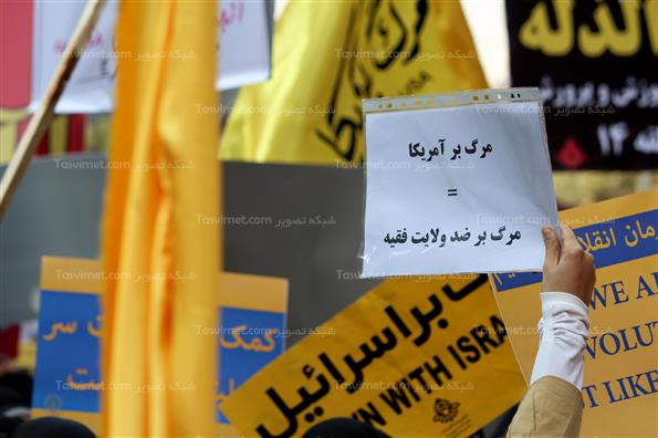 راهپیمایی یوم الله 13 آبان تهران