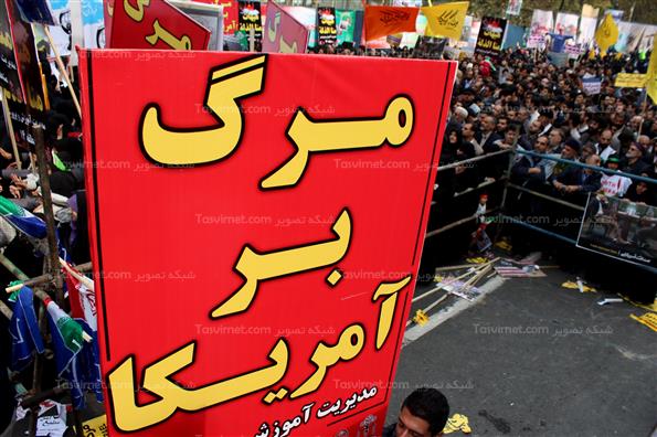 راهپیمایی یوم الله 13 آبان تهران