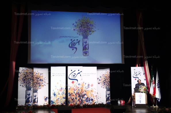 اختتامیه جشنواره تجسمی هنر جوان