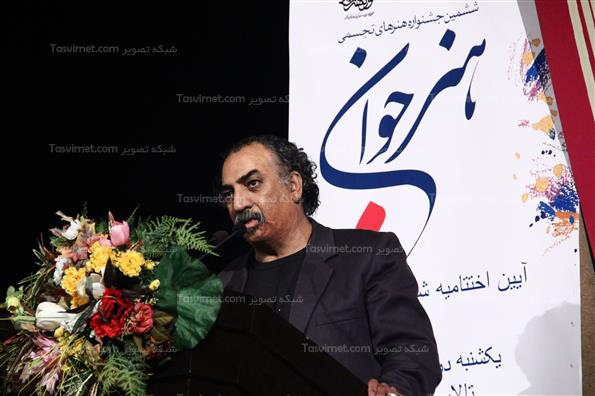 اختتامیه جشنواره تجسمی هنر جوان