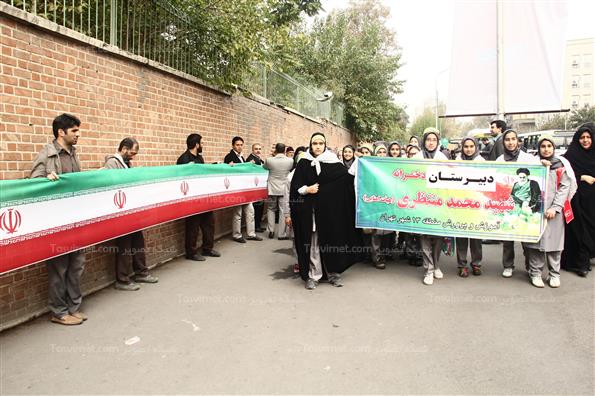 راهپیمایی یوم الله 13 آبان