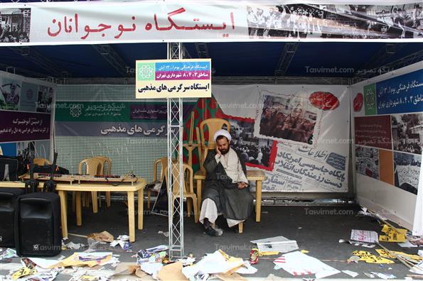 راهپیمایی یوم الله 13 آبان