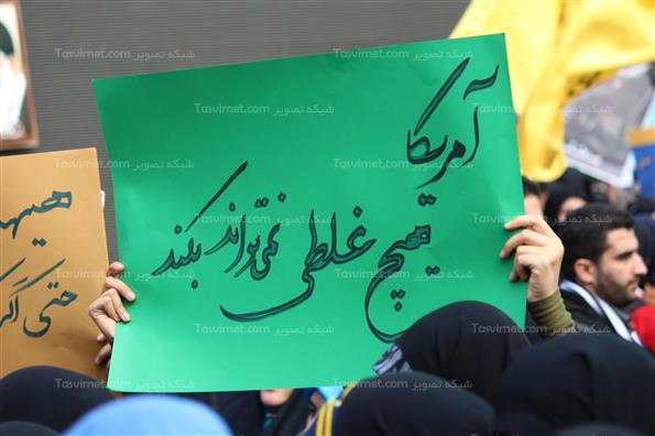 راهپیمایی یوم الله 13 آبان تهران