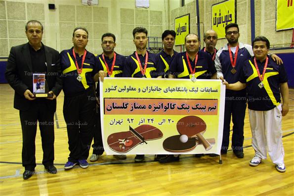 لیگ تنیس روی میز جانبازان و معلولین