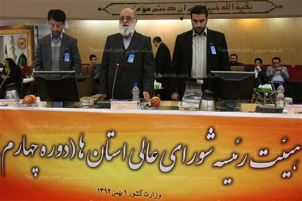 اولین جلسه شورای عالی استانها در دوره چهارم