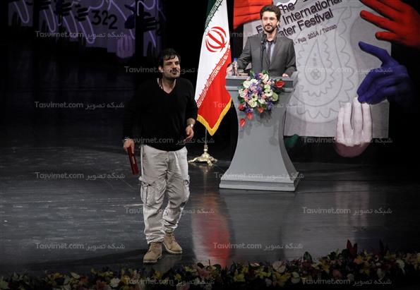 اختتامیه جشنواره بین‌المللی تئاتر فجر