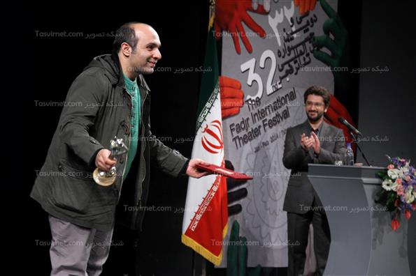 اختتامیه جشنواره بین المللی تئاتر فجر