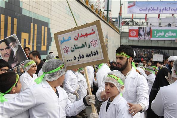 راهپیمایی 22 بهمن در تهران