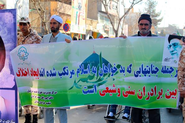 راهپیمایی 22 بهمن