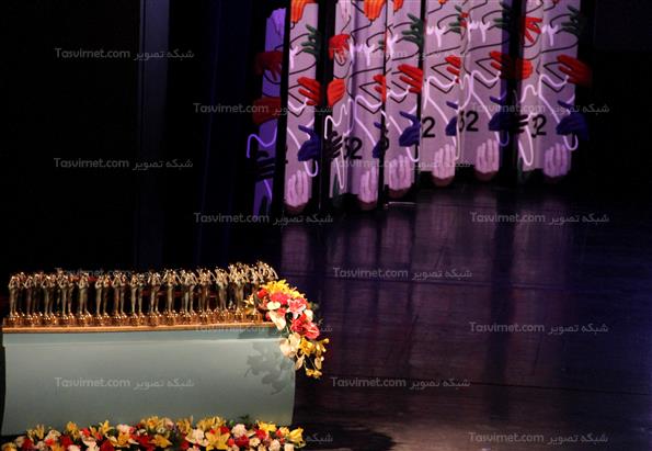 اختتامیه جشنواره بین المللی تئاتر فجر