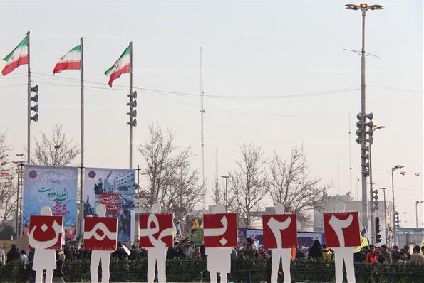 راهپیمایی 22 بهمن در تهران