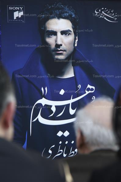 معرفی آلبوم موسیقی حافظ ناظری