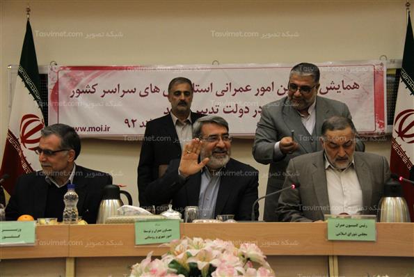 همایش معاونین امورعمرانی استانداری های سراسر کشور