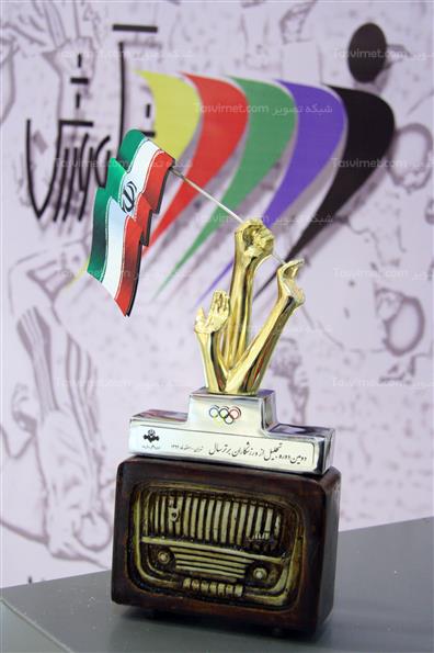 مراسم تجلیل از برترین های ورزش سال 1392‎