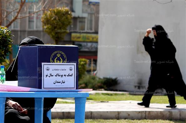 جشن نیکوکاری