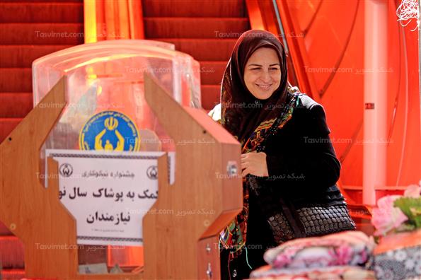 جشن نیکوکاری