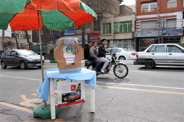 جشن نیکوکاری