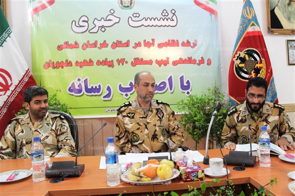 نشست خبری ارشد نظامی آجا در خراسان شمالی