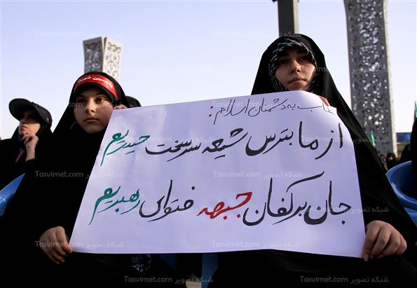 اجتماع بزرگ لبیک