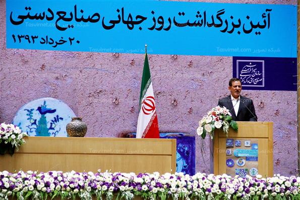 اسحاق جهانگیری