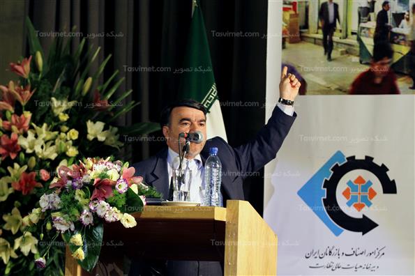 همایش روز ملی اصناف