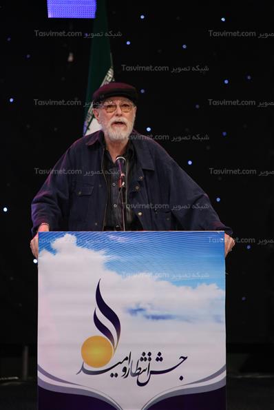 همایش امید و انتظار