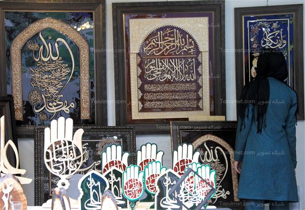 نمایشگاه بین المللی قرآن کریم