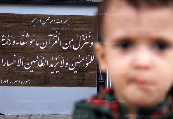 نمایشگاه بین المللی قرآن کریم