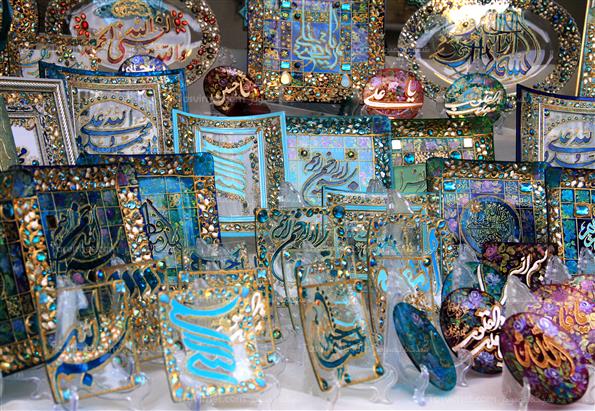 نمایشگاه بین المللی قرآن کریم