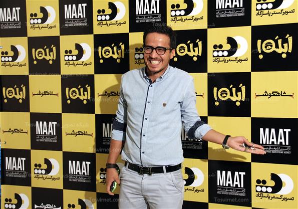 مراسم اختتامیه سریال شاه گوش