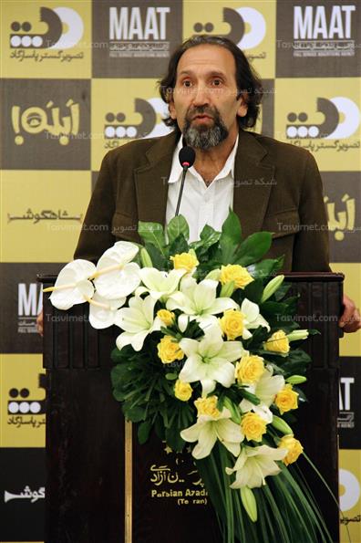 مراسم اختتامیه سریال شاه گوش