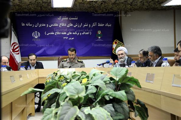 نشست بنیاد حفظ آثار ارزش های دفاع مقدس با رسانه ها